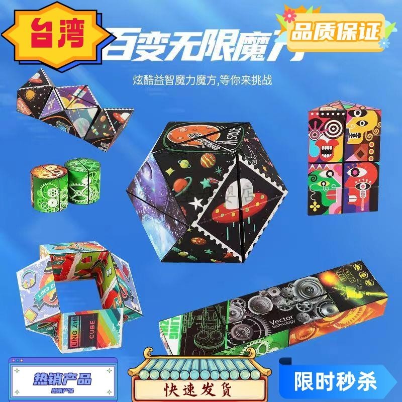 台灣熱賣 魔方 兒童魔方 兒童思維益智玩具 磁性解壓魔方 鍛煉兒童思維魔方 3D立體魔術方塊