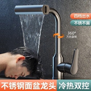 附發票🔥高品質水龍頭 304臉盆飛雨衛生間龍頭廚房通用冷熱水飛雨龍頭灰色電鍍旋轉四檔