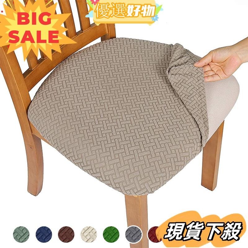 台灣熱賣🔥厚通用彈力椅套餐廳椅子氨綸椅子座套保護套辦公室電腦丁椅套yyws