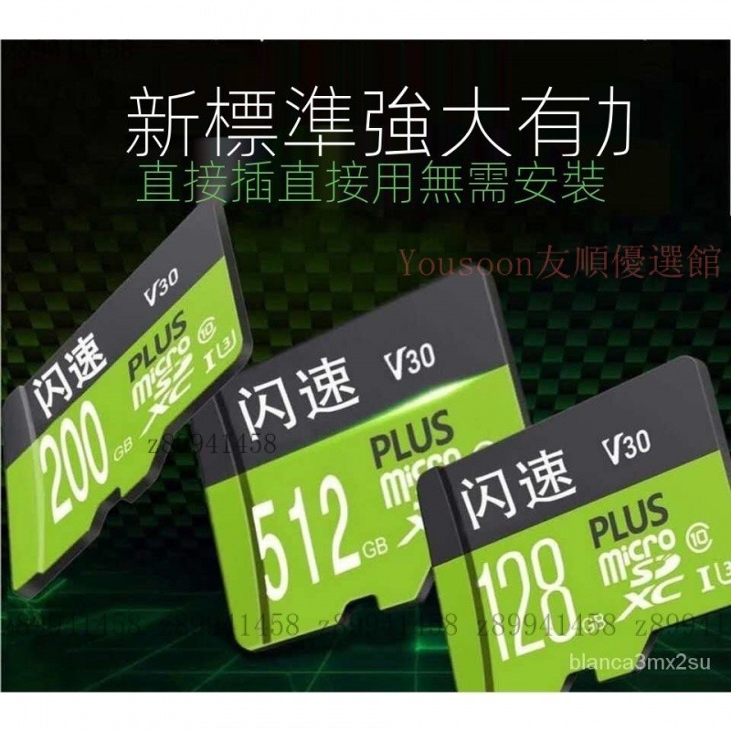 【台灣精選】閃速256GB記憶卡 手機通用512g內存卡tf卡oppo紅米vivo小米手機專用1024g BET3