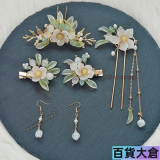 簪子 漢服飾品 髮夾套裝 耳環 耳墜 對夾 流蘇 髮簪 插梳 古風頭飾 步搖 髮釵 古著配飾 超仙少女【百貨大倉】
