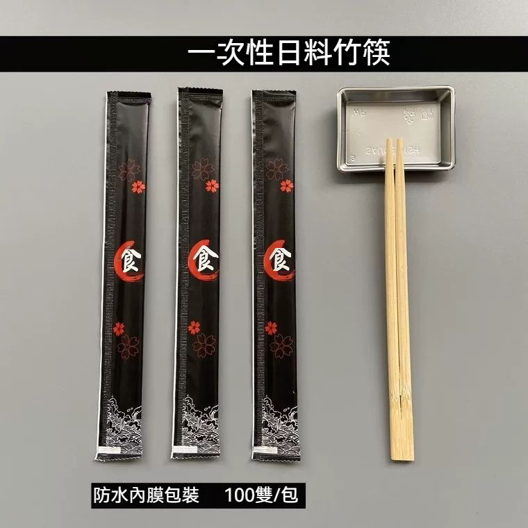 【400雙】壽司一次性筷子獨立包裝日式連體雙生筷商用壽司餐廳外賣竹筷子批髮