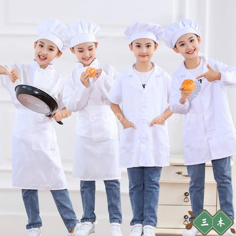 三木好物 新款上市 兒童小廚師服 裝廚師服 套裝男女童表演服烘培幼兒園角色扮演表演服
