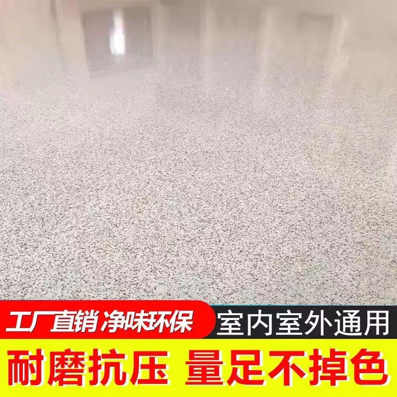 台灣熱買 彩砂環氧樹脂地坪漆 自流平水泥地面漆 地板漆水泥地耐磨室內室外