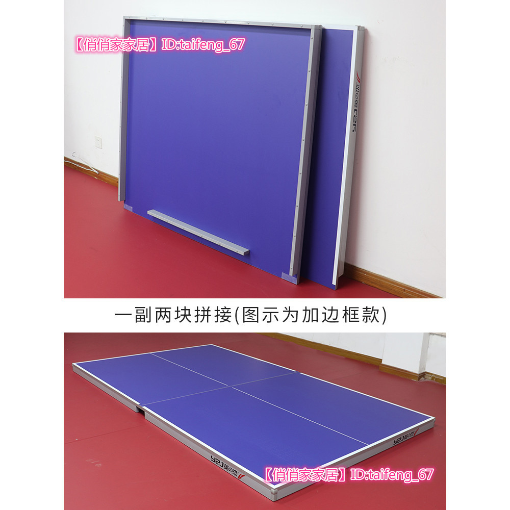 乒乓球桌面板室內家用☆ins個性創意臺面板乒乓球桌面標準☆乒乓球臺面板