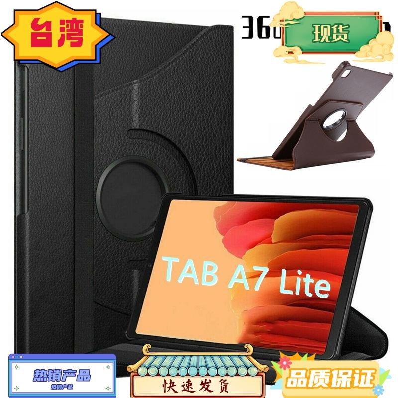 台灣熱銷 三星Tab A7 Lite 8.7英寸保護套SM-T220 T225平板電腦外殼橫豎螢幕支架360旋轉皮套翻蓋