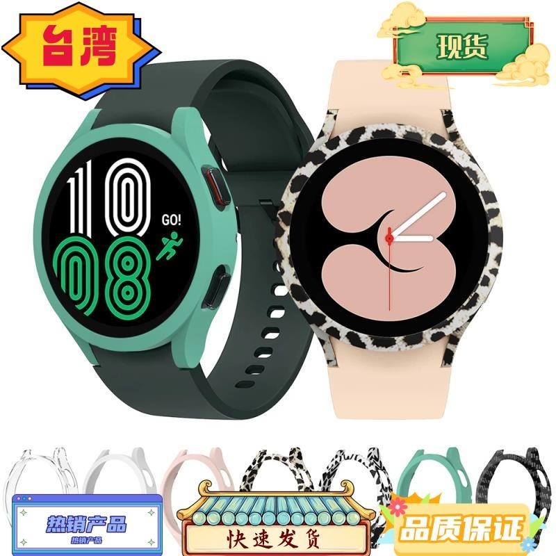 台灣熱銷 適用於三星galaxy watch4 手錶保護殼 40mm 44mm鏤空PC半包硬殼 防塵 防摔保護套