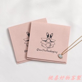 桃喜客製 【全場客製化】【首飾袋】logo訂製 超纖 首飾袋 飾品袋 項鍊戒指耳環收納袋 禮品袋 小布袋
