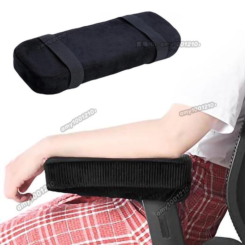 低價⚡️Memory💯Foam💯肘椅扶手墊肘枕💯椅子扶手套,💯用於緩解壓力💯辦公室椅子遊戲椅扶手墊
