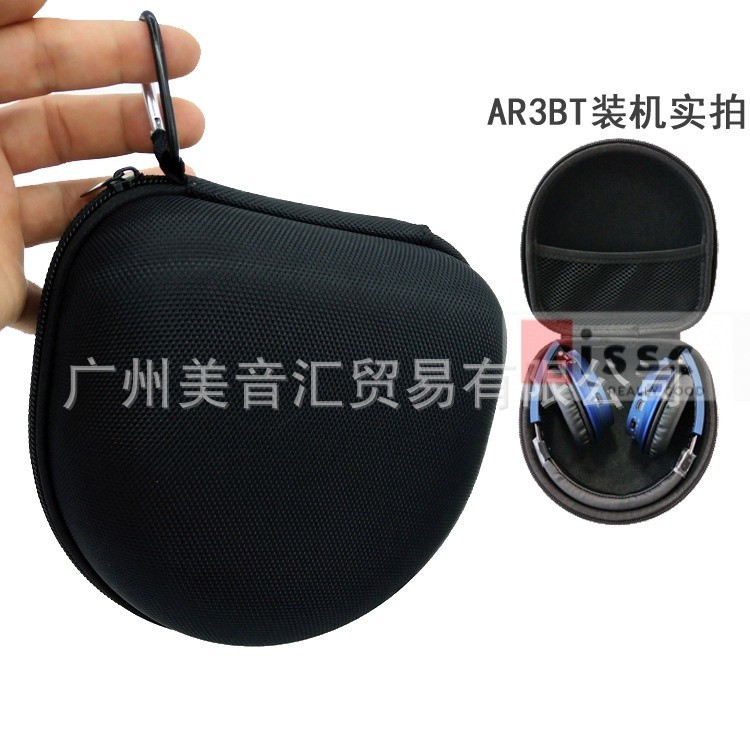 【美音匯】適用鐵三角ATH-AR3BT AR5BT AR1is SR30BT頭戴式折疊耳機包收納盒