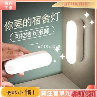 小埋好物 ✨LED 磁吸式小夜燈 觸控調光小夜燈 USB充電 夜燈 臥室 床頭 寢室 房間 護眼燈