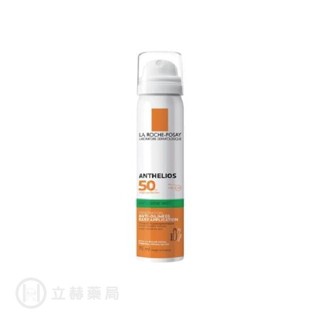 理膚寶水 LA ROCHE-POSAY 安得利清爽防曬噴霧 SPF50 PA++++ 75mL 實體簽約門市【立赫藥局】