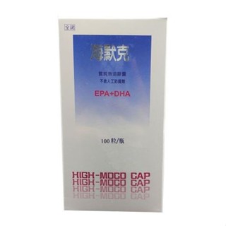 全諾 海默克魚油 100粒/瓶 公司貨【立赫藥局】