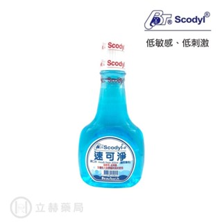 Socdyl-F 速可淨漱口水 低敏感低刺激 500mL 漱口水 牙齒清潔 口腔清潔 公司貨【立赫藥局】