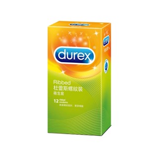 杜蕾斯 durex 螺紋裝衛生套 12 入/盒 隱密包裝 公司貨【立赫藥局】