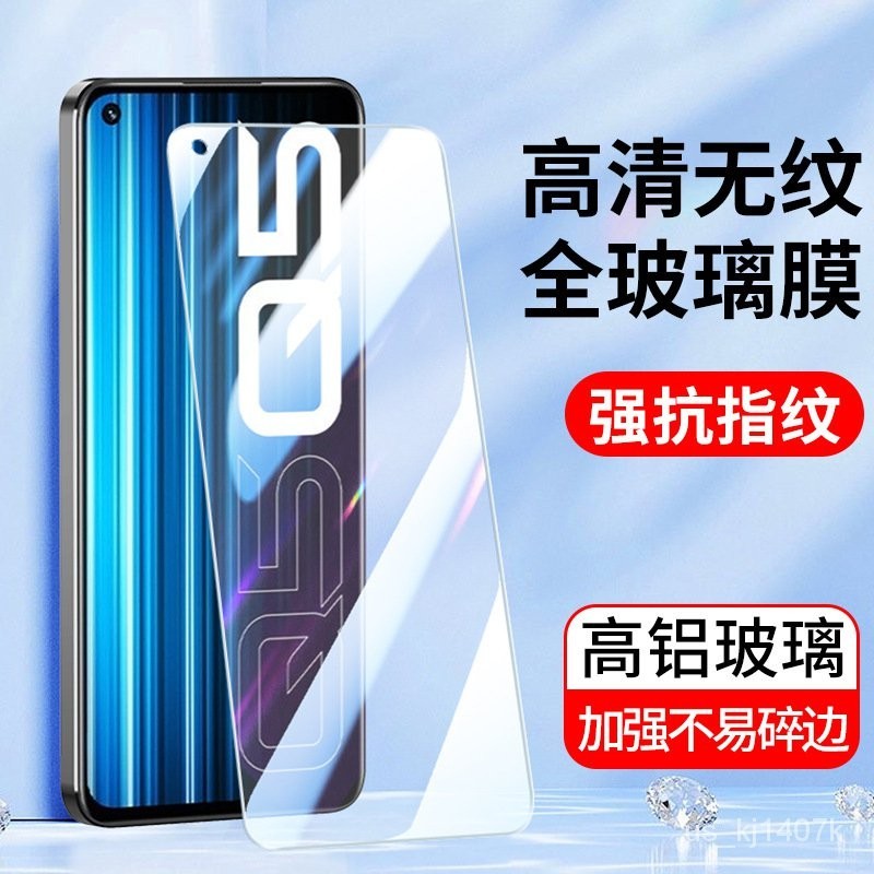 爆彩3C🌸精品膜適用高清全屏oppo Realme Q5鋼化膜Q3真我realmeQ3i手機貼膜q2Pro