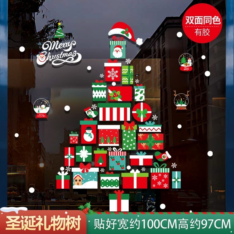 【七七五金】聖誕節貼紙窗花 聖誕玻璃貼 聖誕壁貼 櫥窗貼 聖誕節裝飾 #jinxiu0310