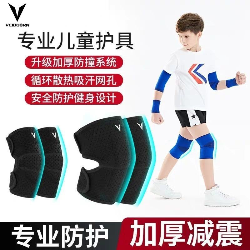 【台灣發售】護膝 兒童運動護膝護腕護肘防摔套裝足球籃球裝備小孩男女童薄款夏