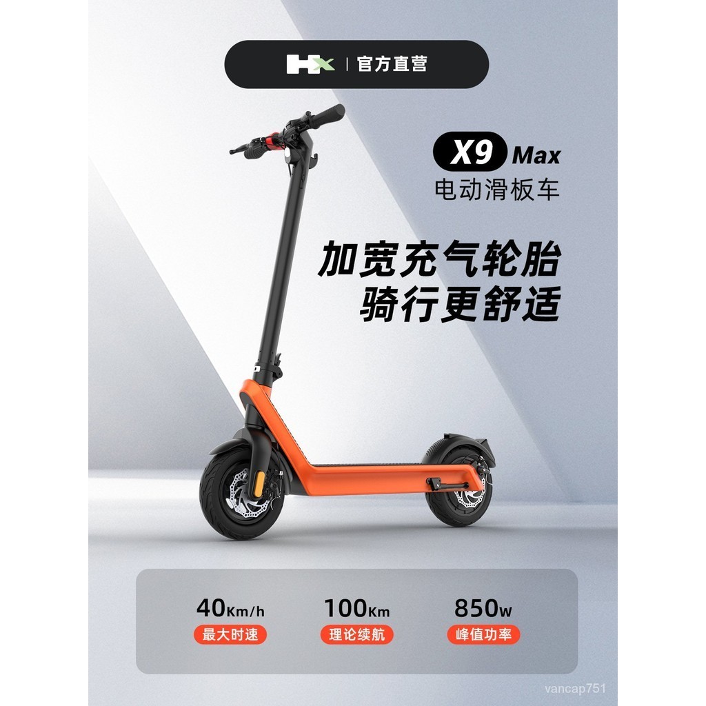 【廠傢直銷 限時特惠】新款電動滑闆車X9續航100KM大功率折疊成人代步10寸電動車德標