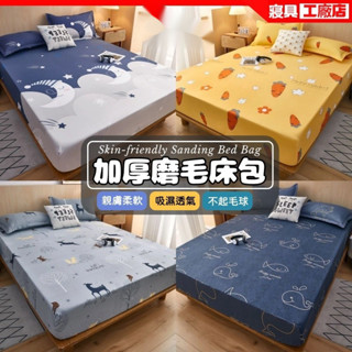 頂級水洗棉床包 卡通床包 單人/雙人/加大/ 特大床包 三件組 床包組 床單 床罩 被套 枕頭套 3尺床包