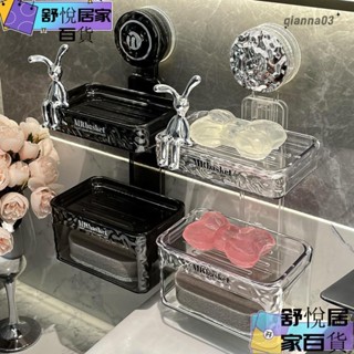 【臺灣出貨】透明吸盤肥皂盒 壁掛式免打孔 家用高檔衛生間新款瀝水置物架 雙層瀝水香皂盒 浴室置物架guoj2