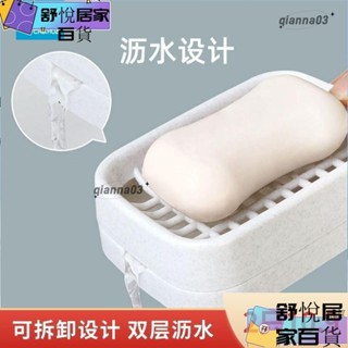 【臺灣出貨】茶花雙層肥皂盒瀝水可拆卸家用香皂盒衛生間收納盒浴室置物架盒子guoj2