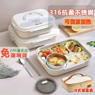 【臺灣出貨】日式 可微波 316不鏽鋼 保溫 便當盒 午餐盒 飯盒 分隔飯盒 餐盤 學生飯盒 上班族便攜飯盒guoj2