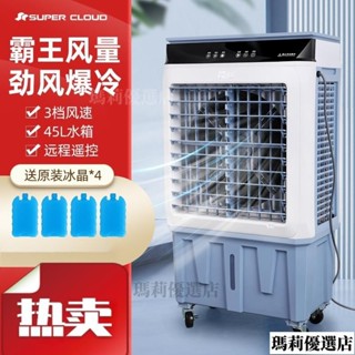 💥臺灣發貨💥工業風扇 空調扇 冷風機 超雲工業冷風機 家用製冷空調風扇 商用廠房車間 可移動空調冷氣機