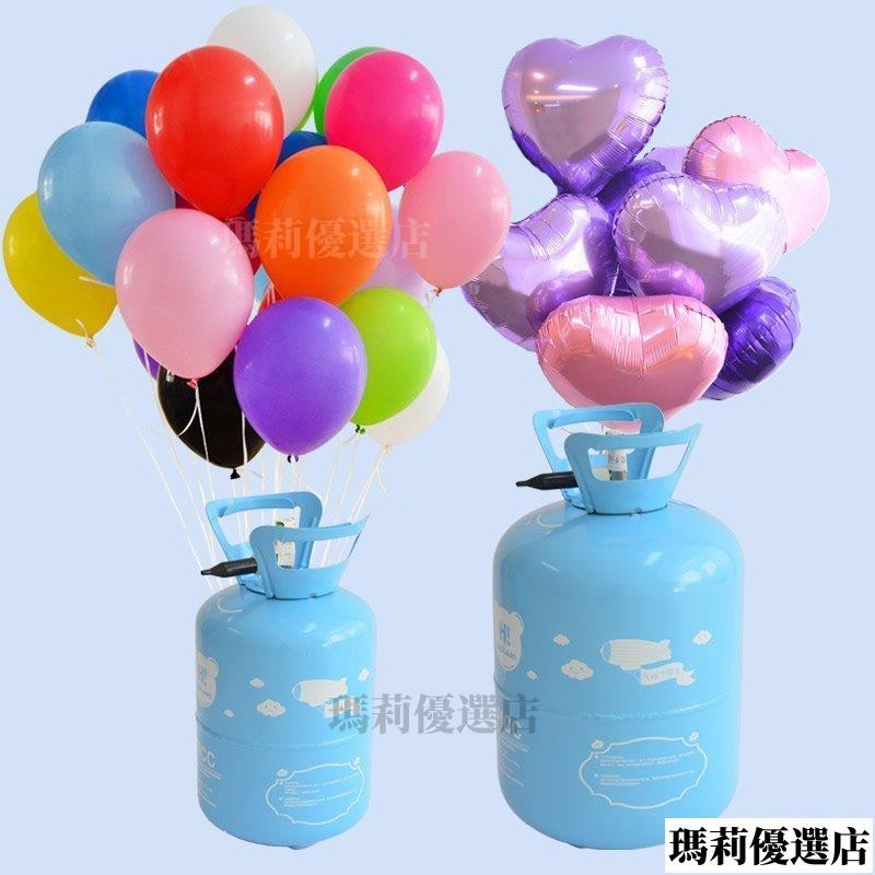 💥台灣發貨💥氦氣瓶 派對氣球 送氣嘴 生日結婚派對 家用氦氣罐p氣球飄空氦氣打氣筒充氣球工具派對空飄汽球保護液