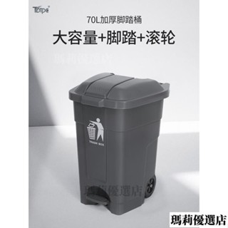 💥台灣發貨💥戶外垃圾桶分類垃圾桶資源回收桶廚餘桶TBTPC帶輪70L腳踏式垃圾桶大號商用帶蓋戶外環衛可移動大型大容量