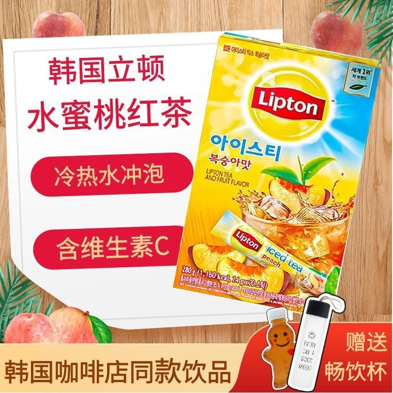韓國進口Lipton韓版立頓桃子茶水蜜桃味紅茶桃子冰美式冰爽茶沖飲