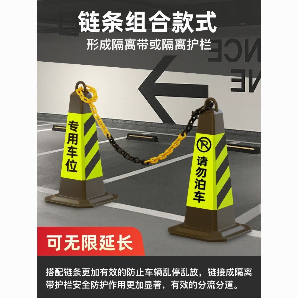 禁止停車警示牌雪糕桶反光錐停車位地樁路障路錐車位防占用神器