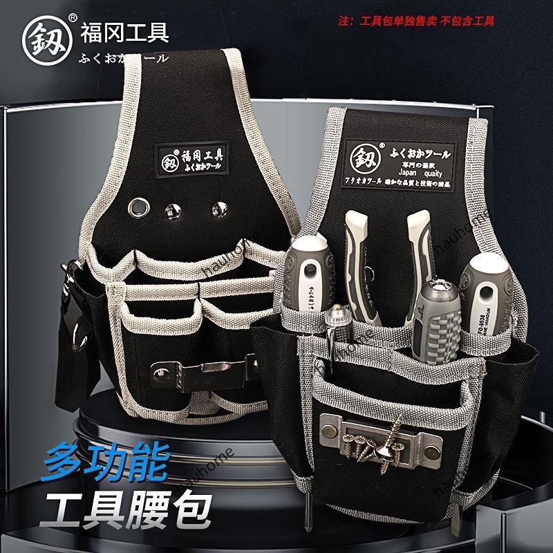 🍁LIFE 日本福岡工具包多功能電工維修安裝腰包加厚耐磨便攜式工具袋挎包