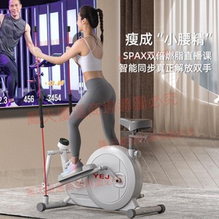 英爾健磁控翹臀橢圓機超燃脂家用健身靜音小型踏步機運動健身器材