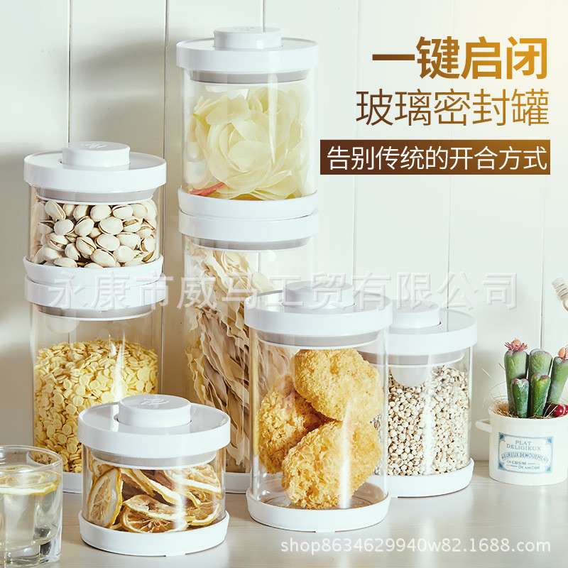 專利按壓式食品玻璃罐子密封罐儲物罐五穀雜糧罐廚房收納罐白糖罐