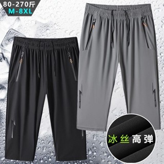 135公斤 大碼短褲男 8XL大尺碼夏季彈力短褲 胖子運動褲夏季大碼男士加肥加大碼運動休閒7分短褲冰絲速乾肥佬七分褲中褲