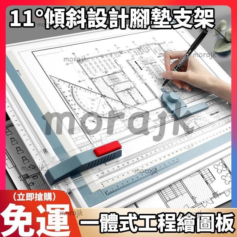 ❀台灣優選❀ A3繪圖板 工程製圖繪圖板 手工製圖畫圖設計師畫板 手繪板 便攜土木機械建築師製圖板 ❀morajk❀