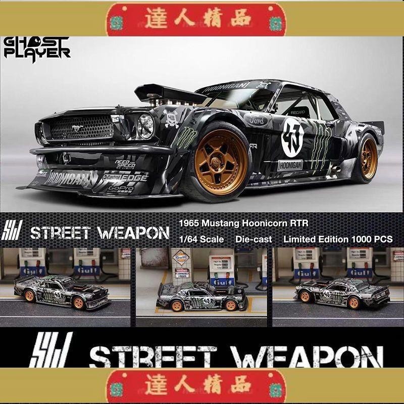 💖達人3💖【熱賣】SW磚叔1:64福特野馬RTR魔爪塗裝Ford F-150皮卡 仿真閤金汽車模型dgedg