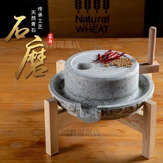 👍臺灣發貨👍小石磨 家用磨盤老石磨青石石磨家用磨盤手工石磨家用迷你豆漿機#瑪莉優選店#