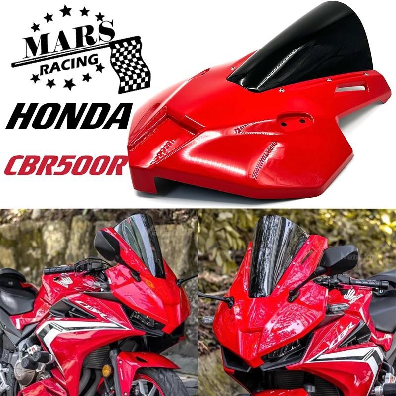 【熱款】適用於 HONDA本田 CBR500R CBR 500R 19-24 擋風玻璃風鏡前風擋導流板前殼罩護罩整流罩車