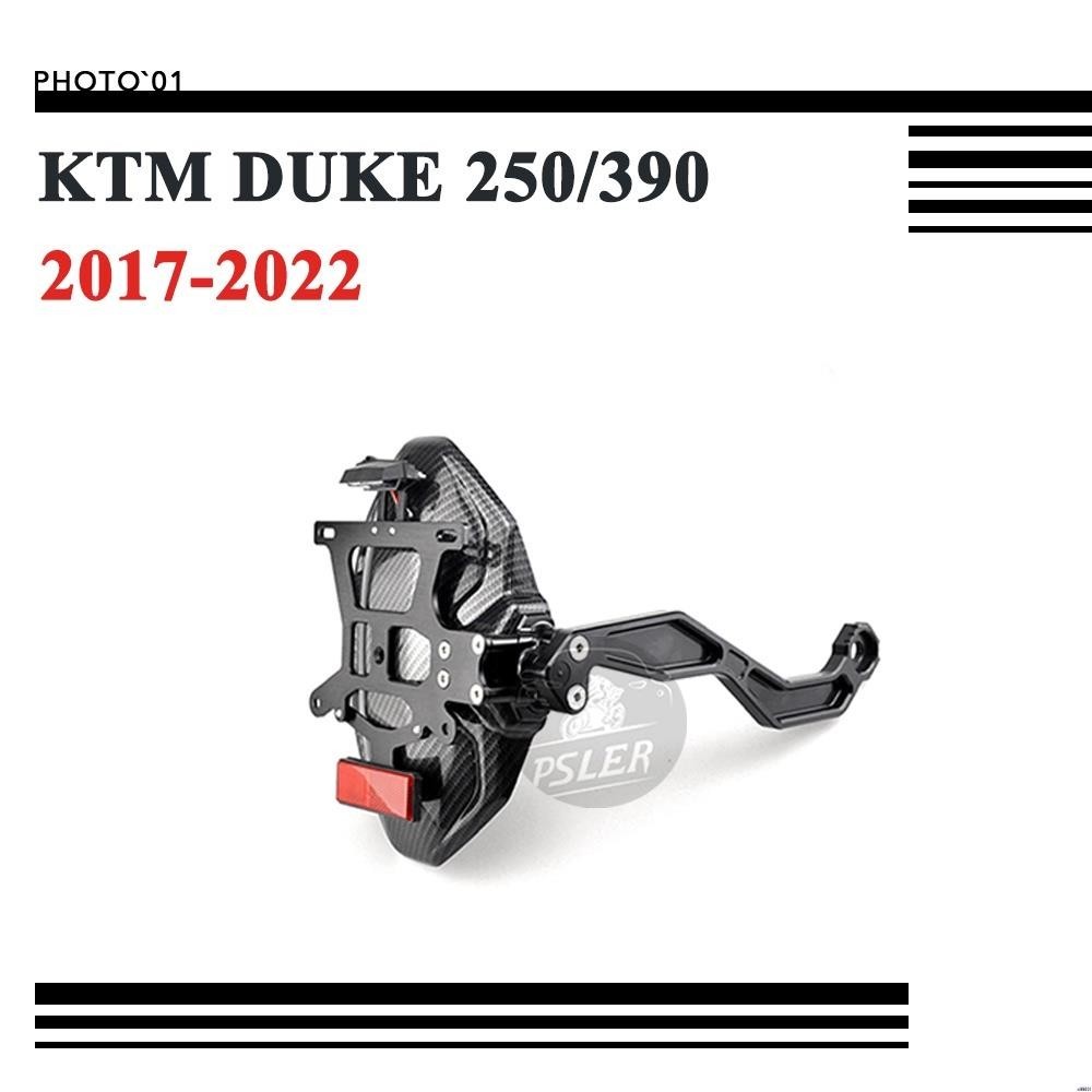 【廠家直銷】適用 KTM DUKE 250 390 土除 擋泥板 防濺板 短牌架 2017-2022