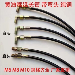 精品優選/車用黃油管挖機大臂黃油輸油管延長管直角軟管加長黃油嘴加長型*匯豐五金