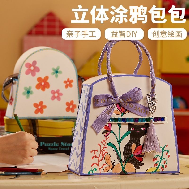 「MOLYGUGU」🏆母親節涂鴉斜跨拎包包自制手工diy創意美術暖場活動幼兒園送媽媽