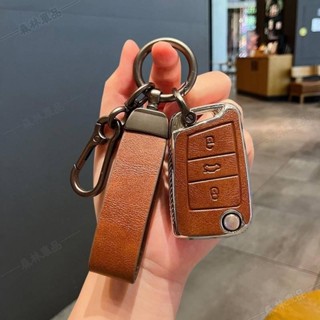 福斯VW鑰匙套適用於Sagitar Polo Lavida Lavida Tiguan Golf鑰匙圈鑰匙扣鑰匙殼●B8