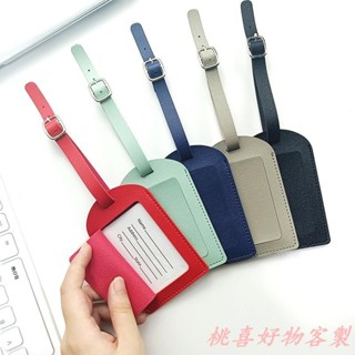 桃喜客製 【全場客製化】【行李牌】定做旅行簡約商務行李牌 加厚 PU皮革 登機牌 橫豎翻蓋行李箱吊牌訂製
