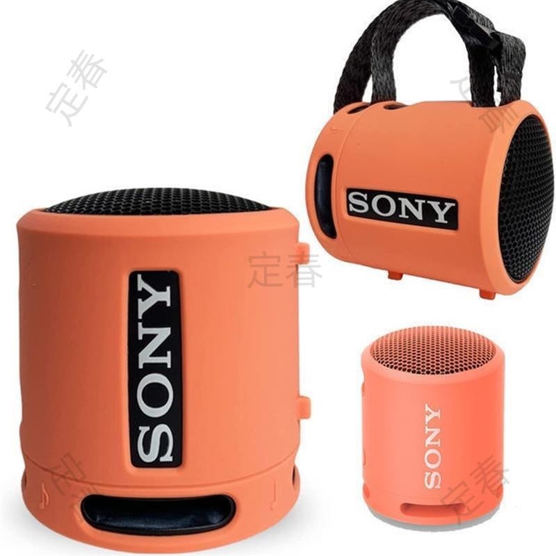 熱賣🚀音響套 防摔套 適用於索尼SRS-XB13 Extra BASS無線便攜式矽膠保護套 (不含音響) 外殼套 軟殼
