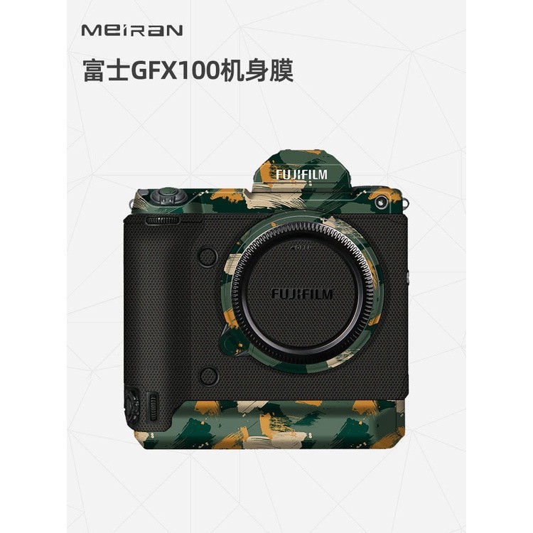適用于富士GFX100相機機身保護貼膜 FUJI gfx100機身全包貼紙 碳纖維磨砂迷彩保護膜貼皮3M