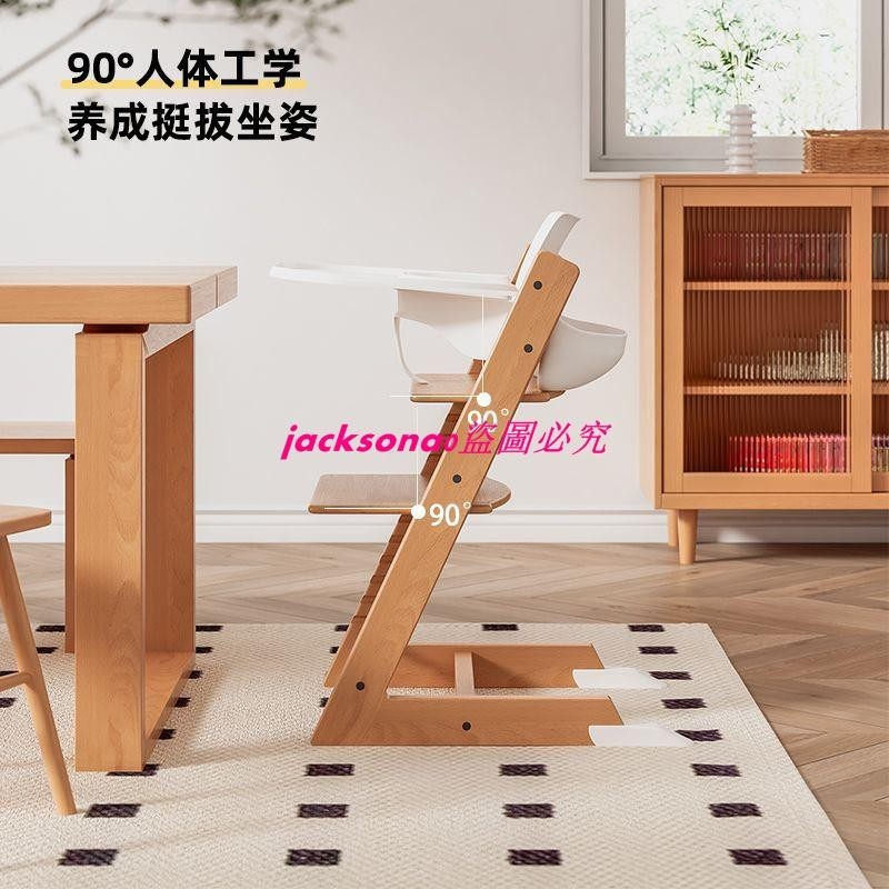 櫸木實木成長椅兒童餐椅tt椅可升降學習椅高可調寶寶木頭嬰兒吃飯
