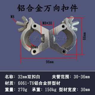 附發票🔥萬向扣配件 舞臺燈鉤鋁合金十字萬向扣腳手架貨架固定夾圓管連線卡扣旋轉扣件