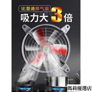 【臺灣熱銷】220v排風扇 工業排風扇 排氣扇 排氣扇抽風機強力工業級大功率排風扇換氣高速廚房通風養殖場